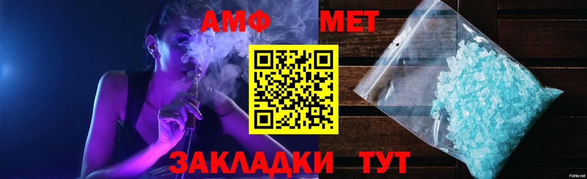 Амфетамин Розовый Нягань