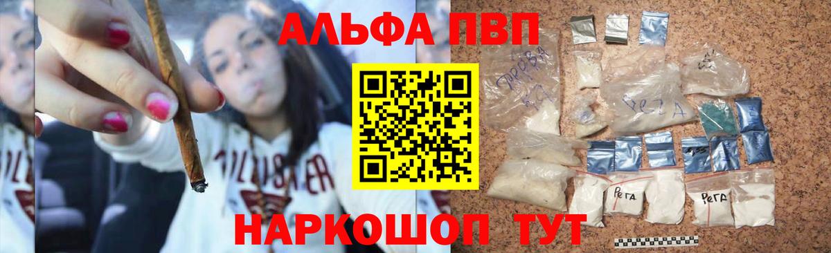 Нягань  Alpha-PVP крисы CK  A PVP Crystall  Вход с VPN 
