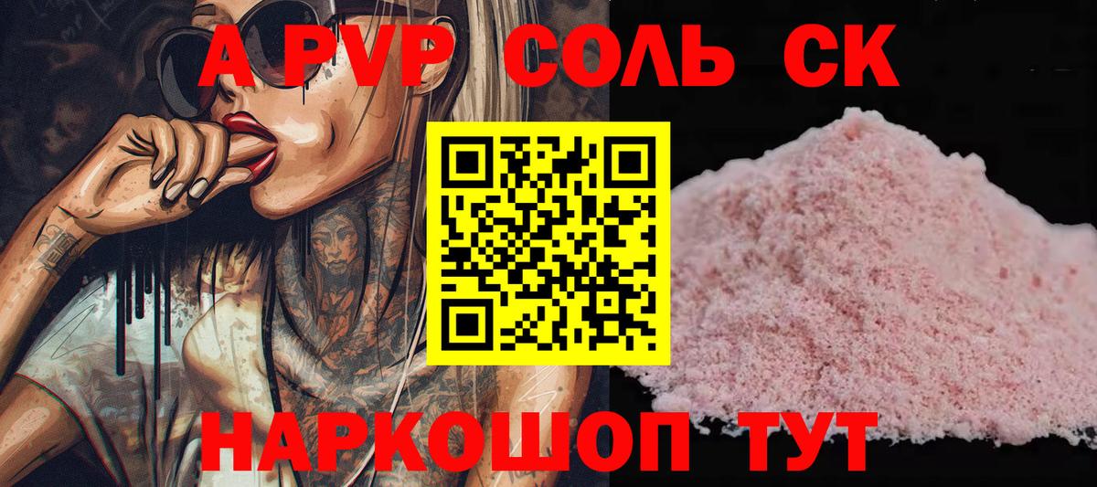 Alpha-PVP СК Нягань