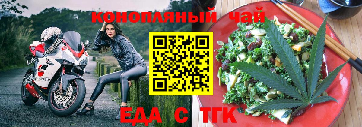 Нягань  Еда ТГК марихуана  Вход с VPN 