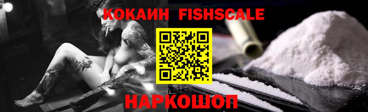 COCAIN Боливия  COCAIN FishScale  Вход с VPN  Нягань 