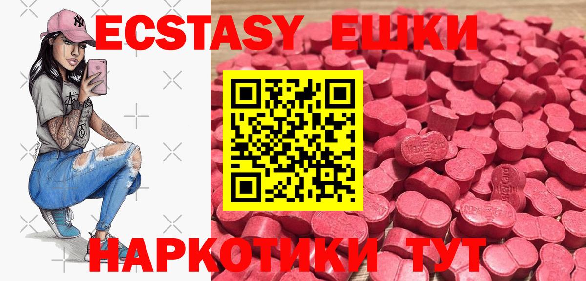 Экстази mix  Вход с VPN  Экстази  Экстази 99%  Нягань 