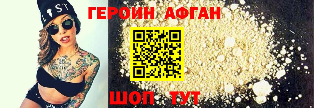Нягань  ГЕРОИН белый  Героин  Вход с VPN 