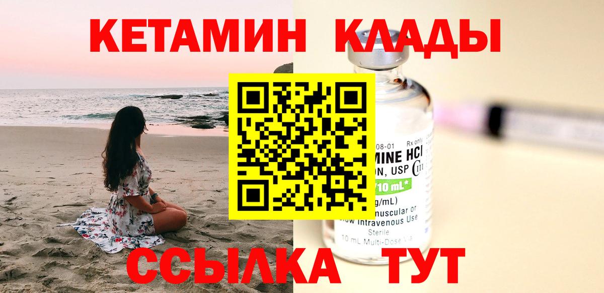 КЕТАМИН ketamine  Кетамин VHQ  Вход с VPN  Нягань 