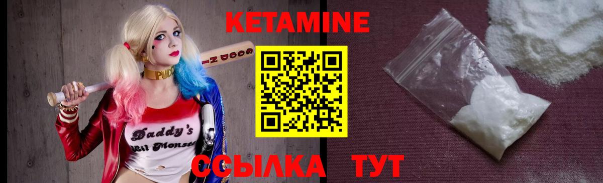 КЕТАМИН VHQ Нягань