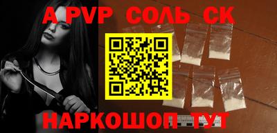 соль курить ск Владикавказ
