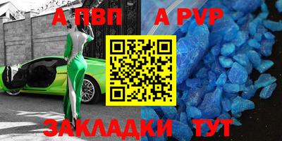 а пвп мука Владивосток
