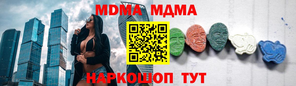 Нягань  MDMA молли  MDMA Molly  МДМА  Вход с VPN 