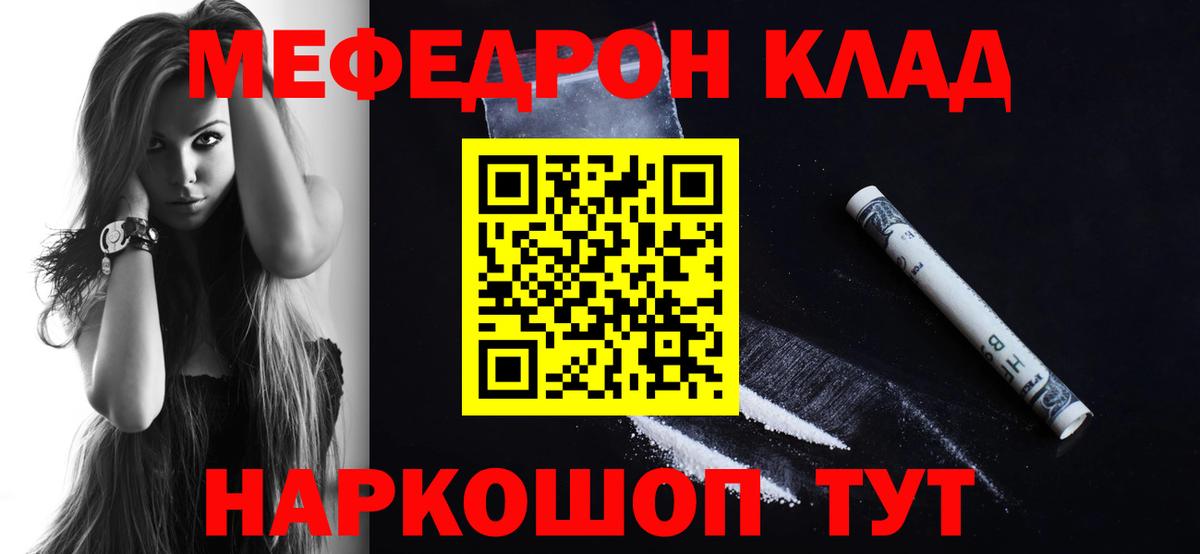 Меф кристаллы Нягань