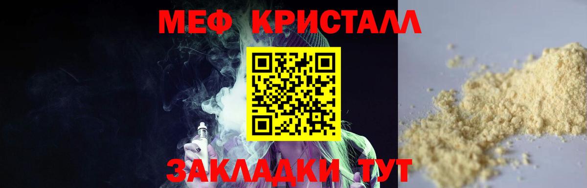 Нягань  Меф кристаллы  Вход с VPN  МЕФ  МЯУ-МЯУ  МЕФ VHQ 