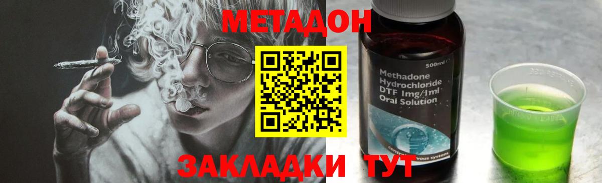 Нягань  МЕТАДОН methadone    зеркало  Вход с VPN 