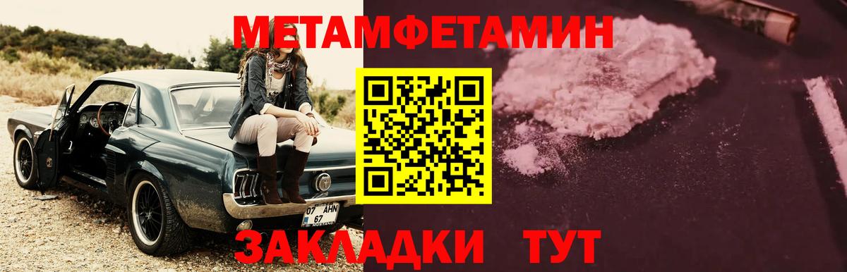 Метамфетамин кристалл  Метамфетамин кристалл  Вход с VPN  Нягань 