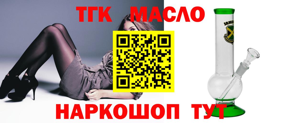 ТГК THC oil  Вход с VPN  Нягань 